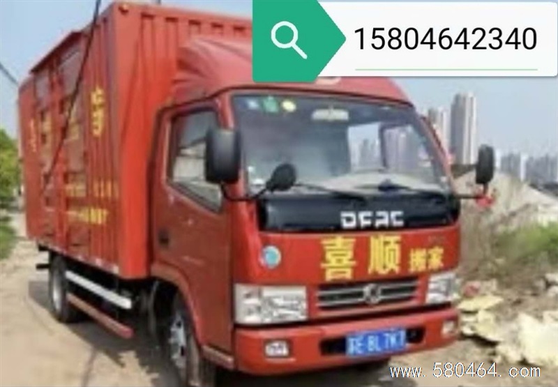 喜顺搬家搬运