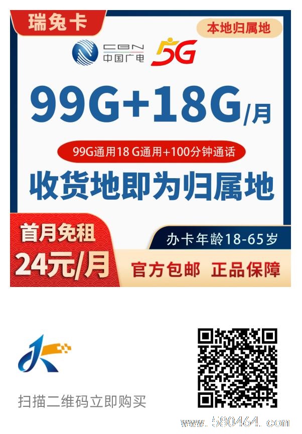 通话卡