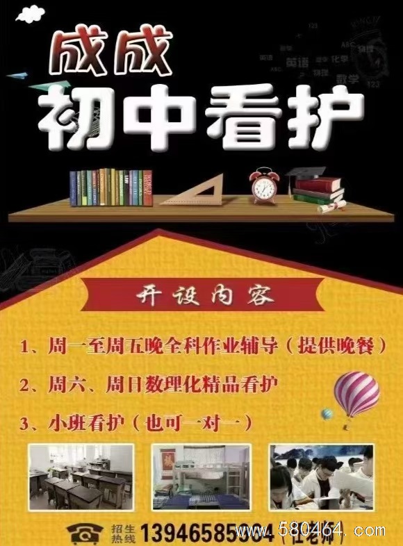 成成看护中心招生