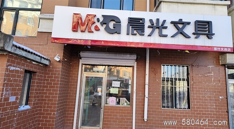 文具店吉兑