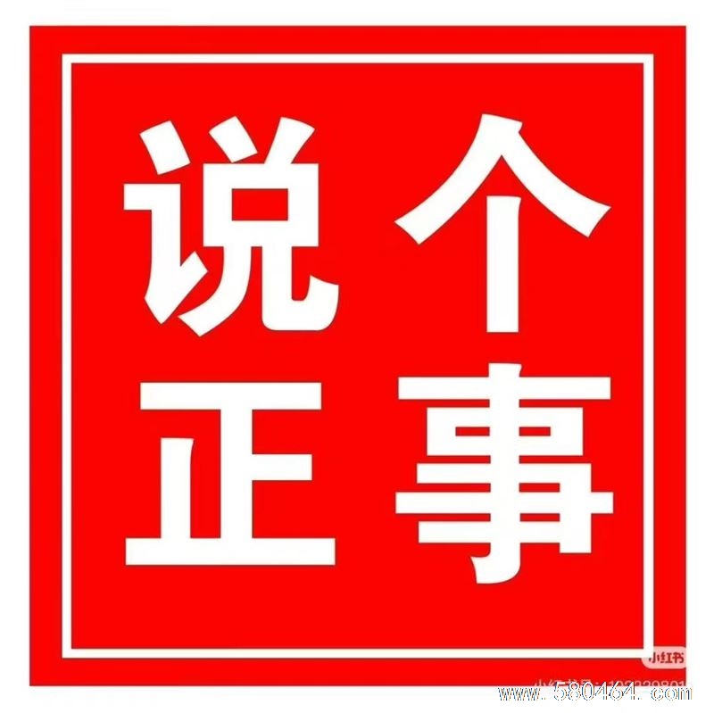 长期招聘销售员