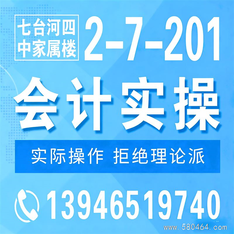 想考会计初级又想学实操，不用分开报班❗
