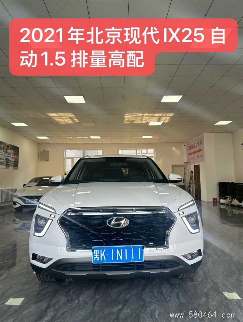 2021年现代ix25