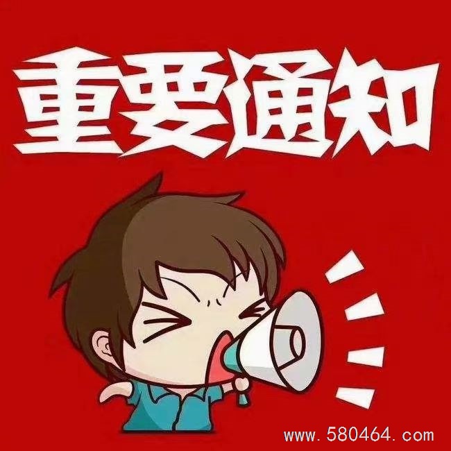 店铺转让