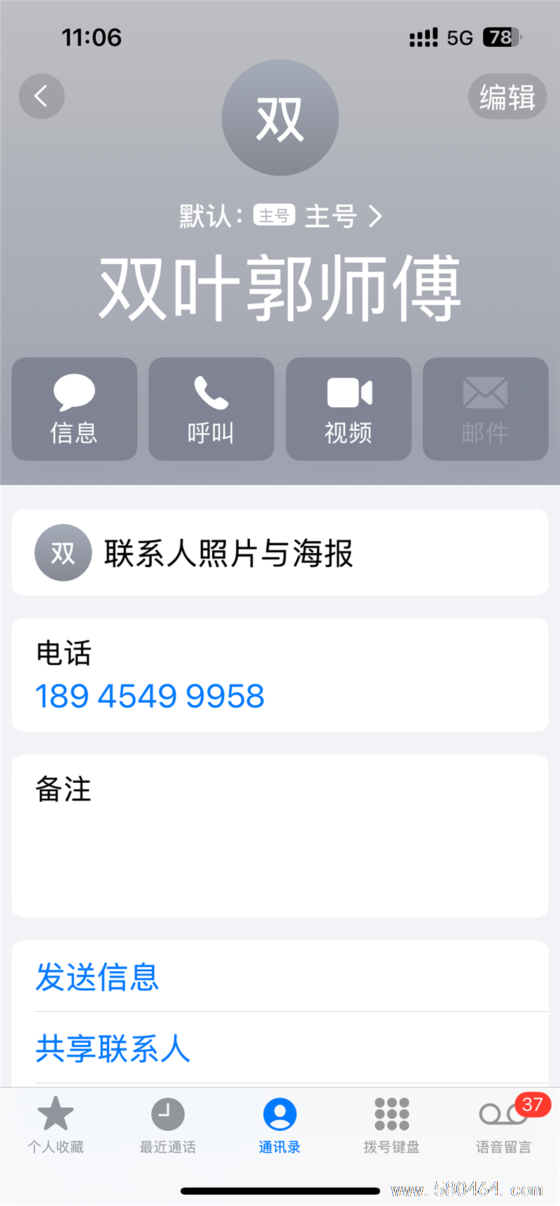 急售银泉小区高层阁楼