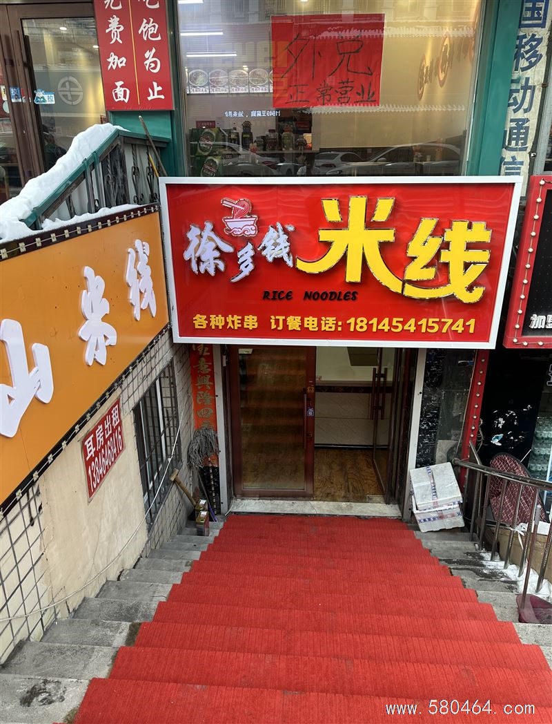 诚聘服务员