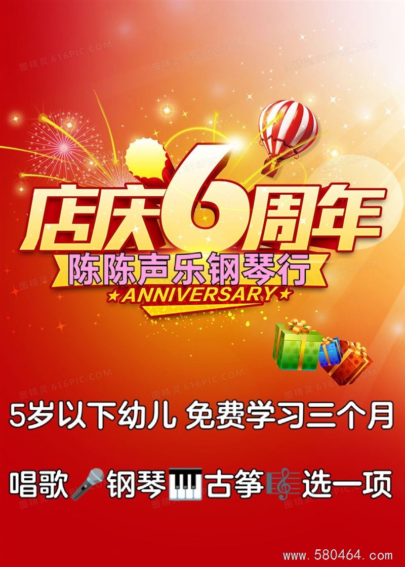 免费学习唱歌三个月